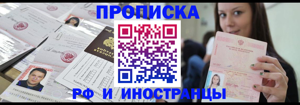 миграционный учет в Кировграде