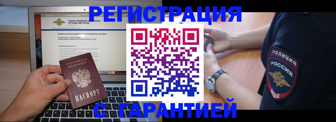временная регистрация законно в Кировграде