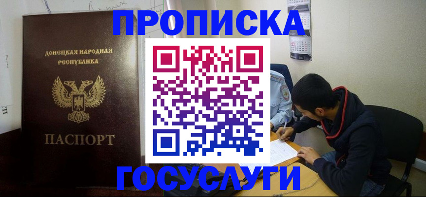 временная регистрация для школы в Кировграде