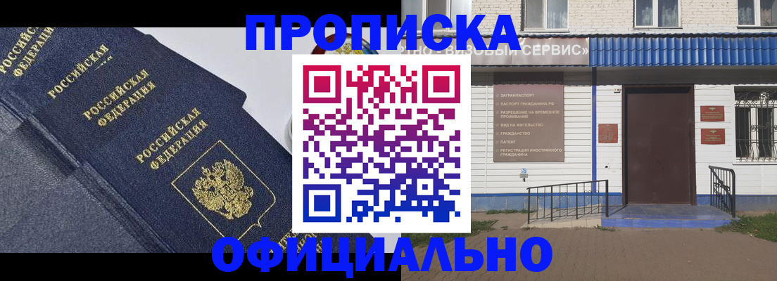 прописка для кредита в Кировграде